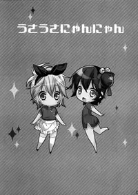 (C79) [Ash wing (Makuro)] Usa Usa Nyan Nyan 4 [English] =SW=