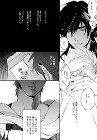 (C84) [PureSlider. (Matsuo)] PURESLIDER. 2011-2012 (Magi: The Labyrinth of Magic)