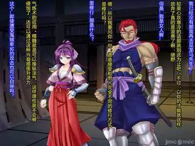 Netorare Ura Shugyou