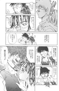 [Saitani Umetarou] Negative