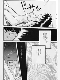 [Yaoichou Narimasu] KEEP OUT! 2