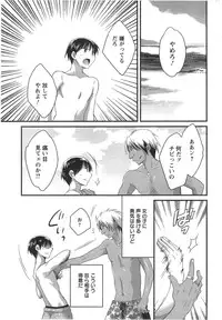 [Pon Takahanada] Niizuma Osenaka Nagashimasu Ch. 1-15