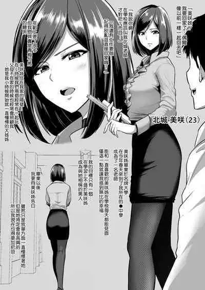 [Tokkuuki 1-go (Sevengar)] Rutsubo Vol. 02 [Chinese]