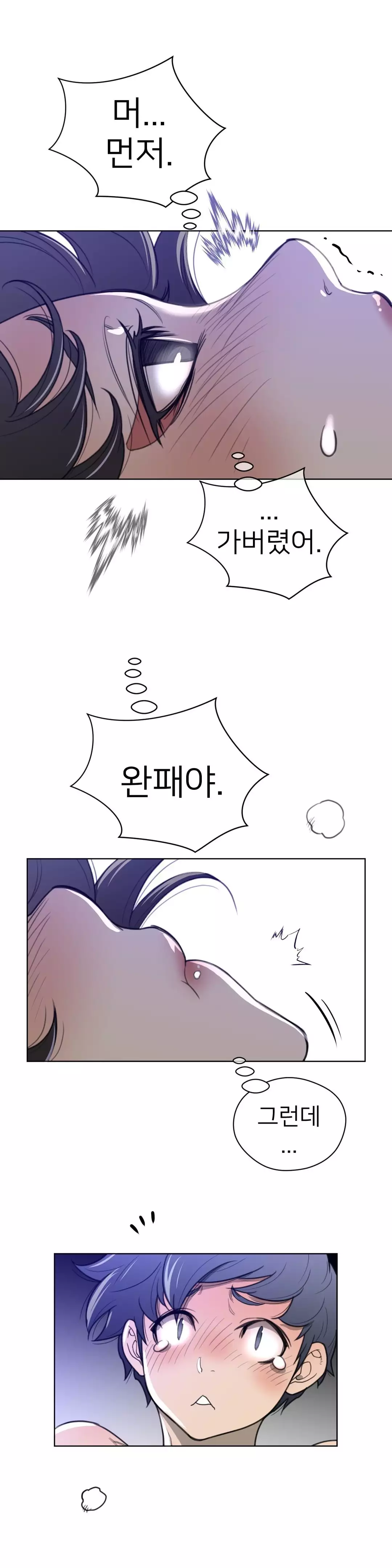 Perfect Half Ch.1-43