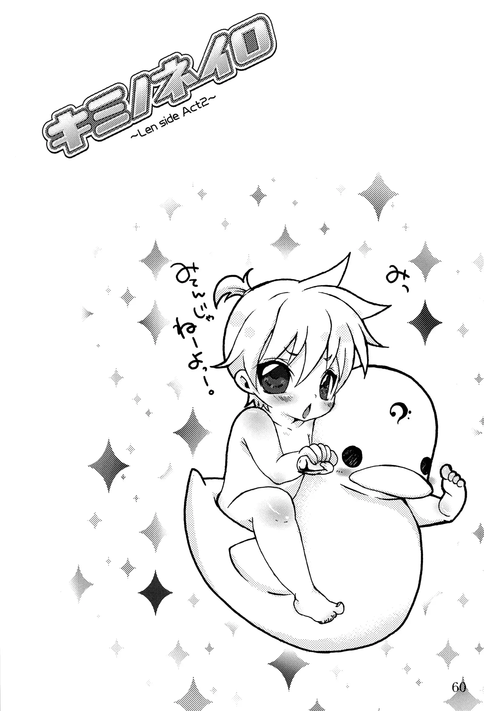 キミノネイロ ~LENside Act2~