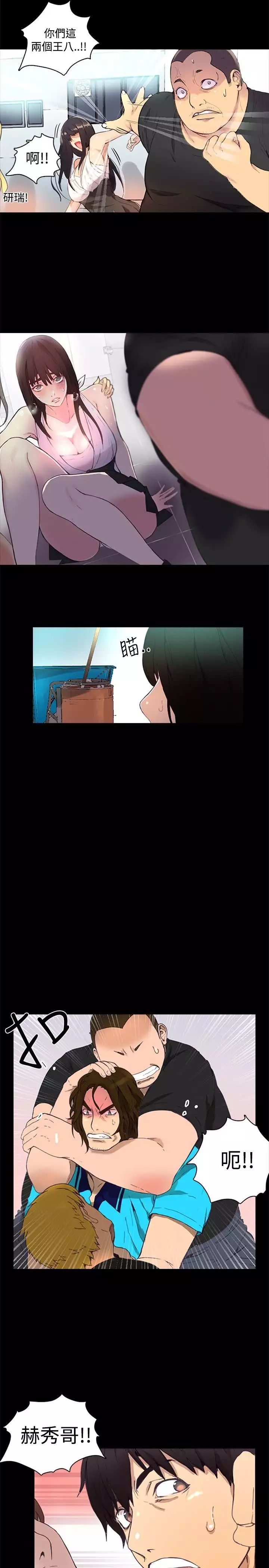 GODDESS 女神网吧 第1~4話 中文