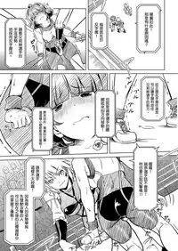 [Orange Peels (Ore P 1-gou)] Futanari!! Champion Road | 扶他!! 冠軍之路 Vol. 1 [Chinese] [Digital]