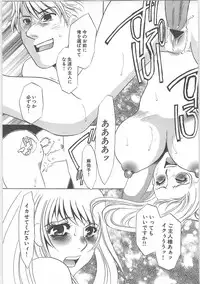 [Umino Yayoi] Hontou no shujin (A Real Master)