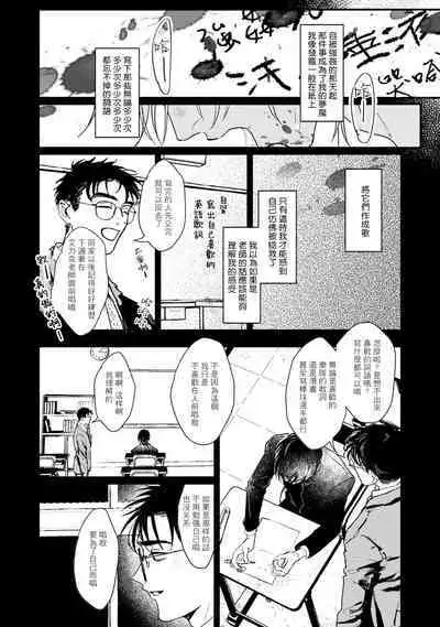 [miso] Koi Kogare Utae ~R.I.P.~ | 歌唱恋慕～R.I.P.～ Ch. 1-6 + 最终话[Chinese] [冒险者公会] [Digital] [完结]