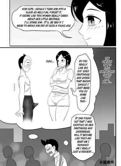 [skyzen] 寄生虫系列 [English] [xinsu] pg. 1-174, 196-229