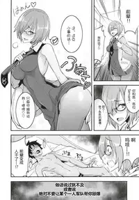 [Majimeya (isao)] FGO no Erohon (Fate/Grand Order) [Chinese] [黑锅汉化组] [Digital]