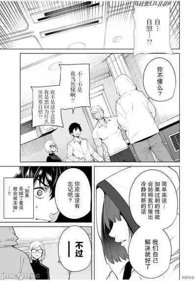 命運戀人Destiny Lovers 【汉化版】2