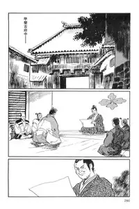 [Koike Kazuo, Kojima Goseki] Hanzou no Mon Vol.14