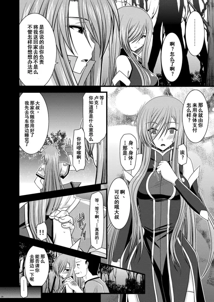 Melon ga Chou Shindou! R Soushuuhen I