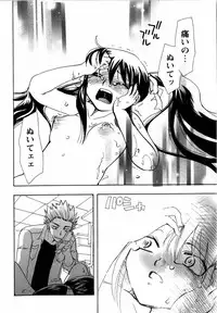 Karyou Gakuen Shotoubu Vol. 12