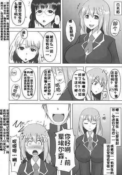 Raygis Valicess Elsain