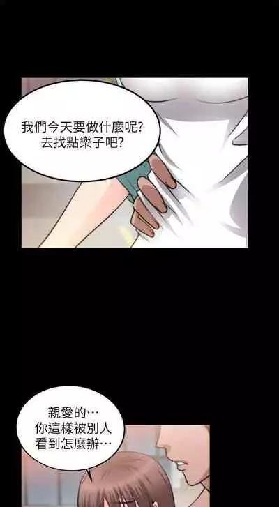 觸不到的她 1-39