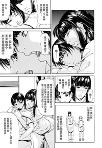 [Shijima Yukio] Sanmi Ittai [Chinese] [不觉晓个人汉化] [Decensored]
