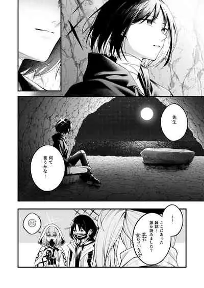 Arius summer joint 「ARIUS SUMMER ARCHIVE」