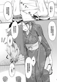 (C92) [S.S.L (Yanagi)] Rider-san to Natsumatsuri. (Fate/stay night) [Chinese] [無邪気漢化組]