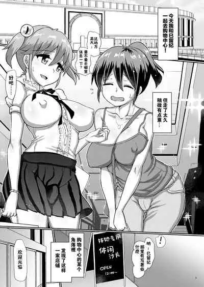 [Aoba Q Madou (Futaba Yodomu)] Issho ni Futanari Practice 5 [Chinese] [零食汉化组] [Digital]