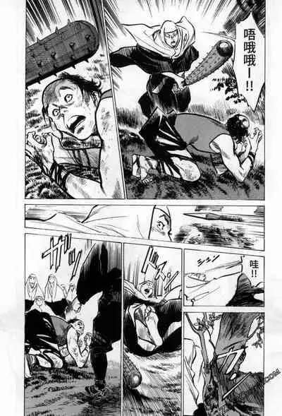 [Hazuki Kaoru] Tenpou Momoiro Suikoden 3 [Chinese] [青文出版]