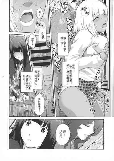 Futajo! 1 | 扶她学园！01