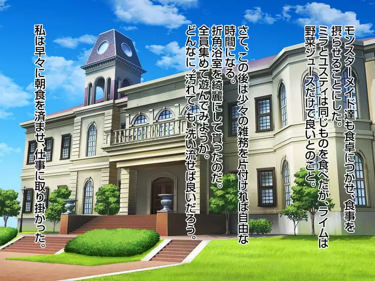 Sannin no Dosukebe Monster Maid-tachi ni Nakadashi Shimakutta Kekka...