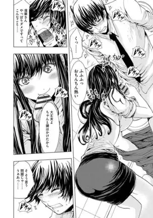 Chikan Senyou Sharyou e Youkoso