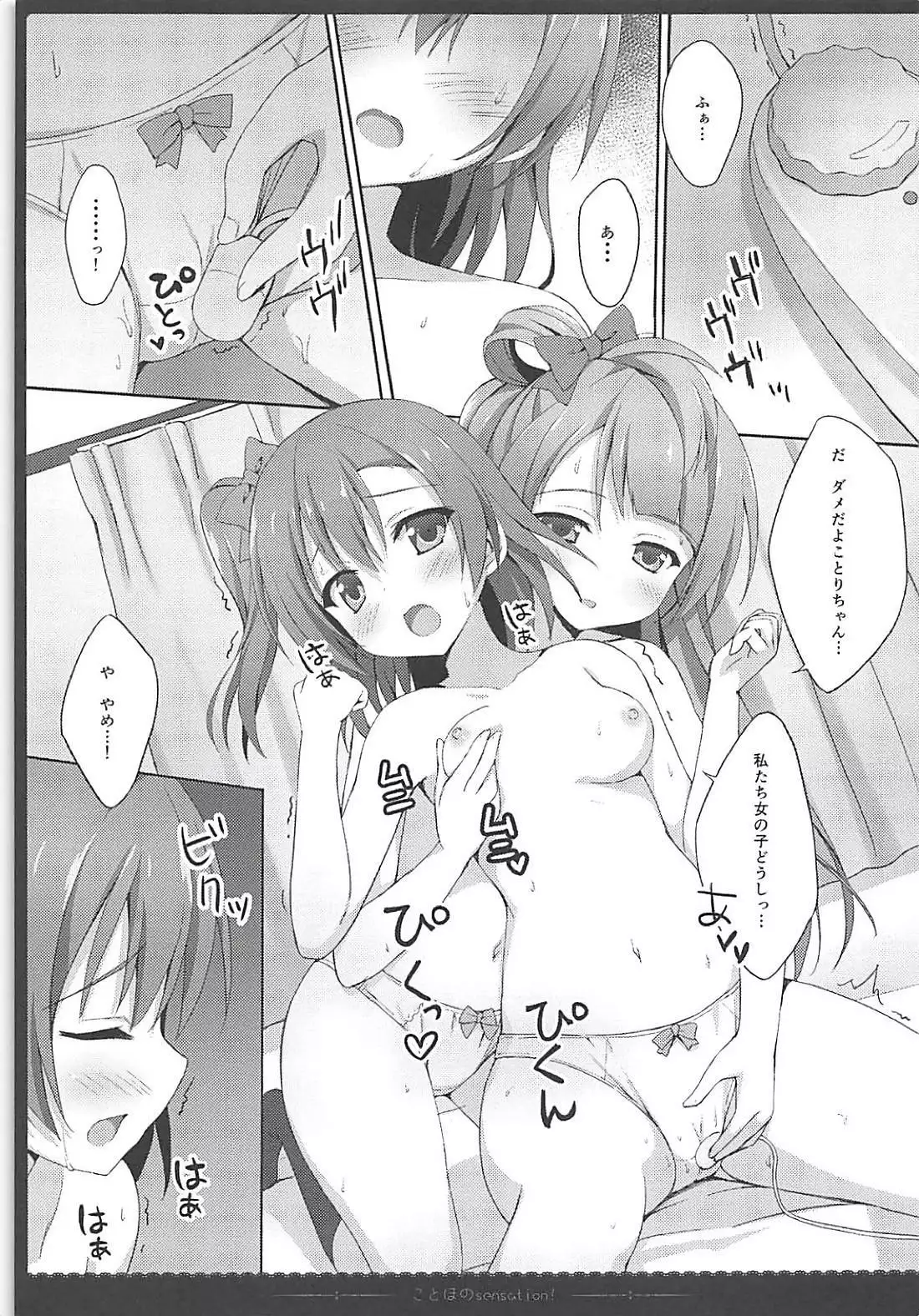 Love Collection！ 【4season lovelive！ 総集編】