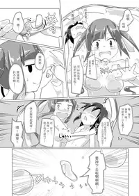 [Cheeseyeast (Naka)] jelly a la mode Vol. 3 [Chinese] [无毒XCE联合汉化] [Digital]