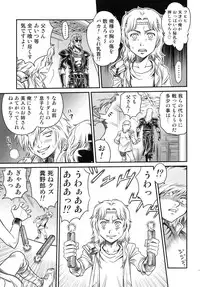 (C83) [Studio Tar (Kyouichirou)] Seikimatsu Tetsu Kamen Densetsu 3 (Fist of the North Star)