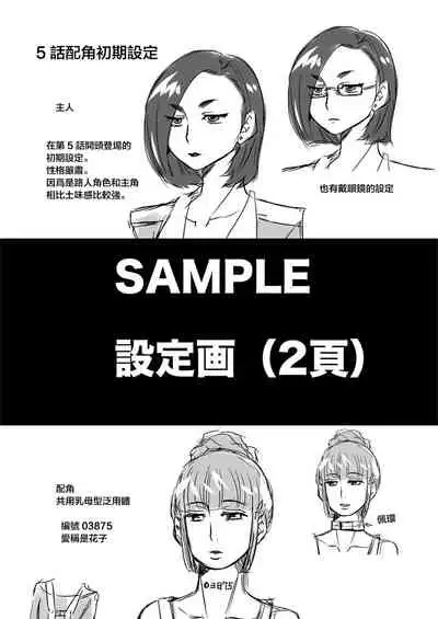 5 wa 16 pe-zi 【 bosi soukan ・ doku haha yuri 】 yuri haha iN （ yuri boin ）