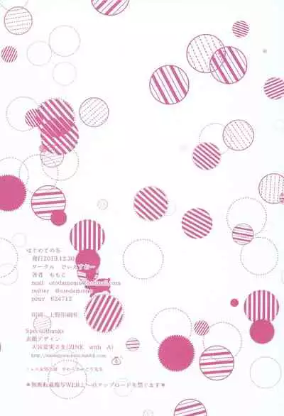 (C97) [DSO (Momoko)] Hajimete no Fuyu - the first winter