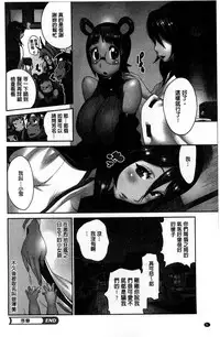 [Kotoyoshi Yumisuke] Hyakka Nyuuran ~UZUME~ [Chinese]