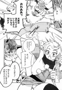 Comic POT 2003-08 Vol. 24