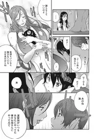 [Kotoyoshi Yumisuke] Haha to Ane to Aoi Ichigo no Fromage - Fromage of mother and an older sister and a blue strawberry Ch. 1-4