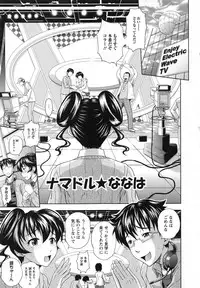 [Mahiruno Kagerou] Mushaburi Onee-san