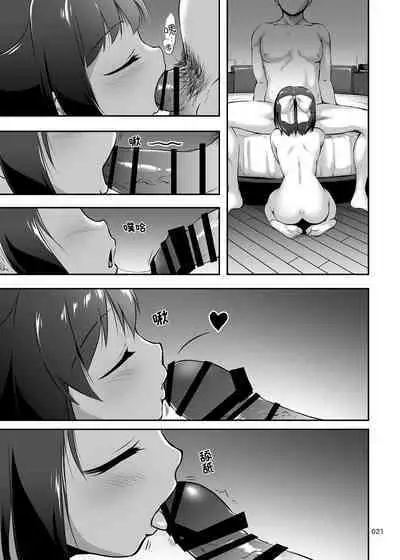 Nakadashi! Papachin Junkie ~ Oyako Jusei Ninshin Bote H mo Aru yo | 中出！父亲肉棒Junkie ～有父女受精怀孕西瓜肚H哦