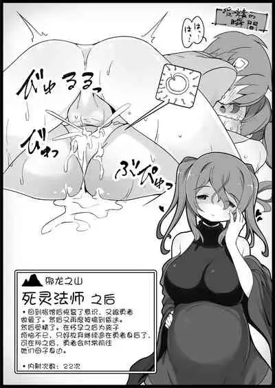 [Succubus no Tamago (Anesky)] Yuusha ni Kanyou Sugiru Fantasy Sekai 3| 对勇者过度宽容的魔幻世界3 [Chinese] [鬼畜王汉化组]