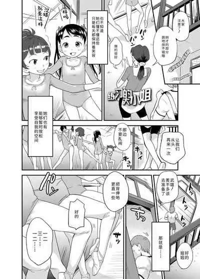 Sexchu | 童娘性事