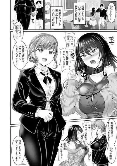 あなたの、ちょうだい