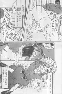 COMIC Papipo Gaiden 1997-02