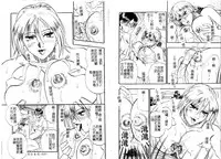 [Kusano Takayuki] Tengoku Chuubou e Youkoso - Heaven's Kitchen | 歡迎光臨天國廚房 [Chinese]