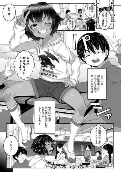 [mdo-h] Wakarase Manman [Digital]