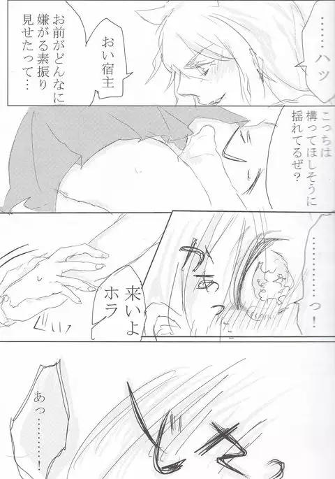 バク獏♀がえっちする本