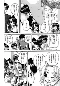 [Chunrouzan] Otomadachi