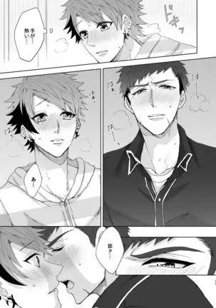 [on rice (Hayashi) OVER DOSE (A3!) [Digital]