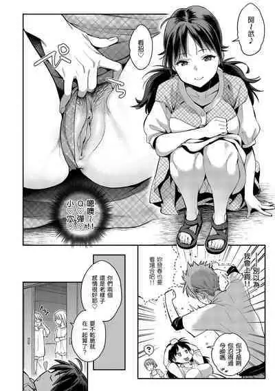 Anata to Gachinko Taiketsu - ANATA TO GACHINKO BATTLE!!!!! + Toranoana Gentei Leaflet ｜與你的強棒對決♥