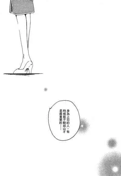 [Kikawa aka] Fullmetal Alchemist 6 (鋼の錬金術師) [Chinese]